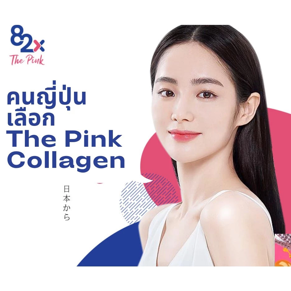 Collagen แบบน้ำพรีเมียมจากญี่ปุ่น 10 ขวด