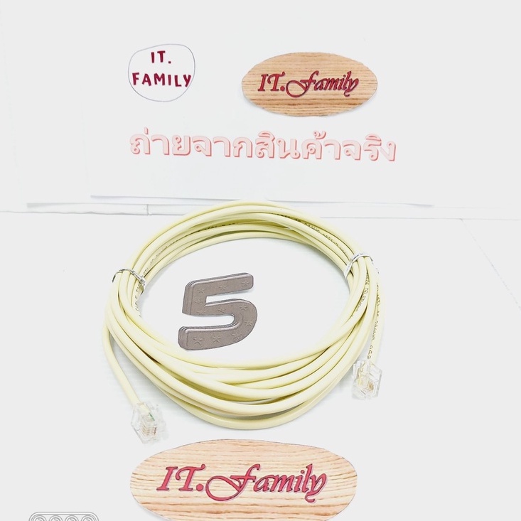 สายโทรศัพท์บ้านพร้อมใช้งาน 4 CORE ขนาดสาย 0.5 mm ยาว 5เมตร LINK (ออกใบกำกับภาษีได้)