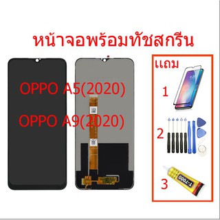 ✗จองานแท้โรงงานLCD OPPO A5 2020  A9 2020(จอแสดงผลพร้อมทัชสกรีน) จอOPPO A92020 ฟรีอุปกรณ์