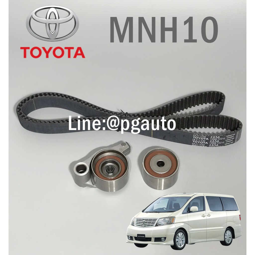 เซตสุดคุ้ม!!! สายพานราวลิ้น+ลอกสายพานราวลิ้น 2 ตัว TOYOTA ALPHARD (MNH10) ปี 2004-2007 เครื่อง 3.0 1MZ (1ชุด = 3ชิ้น)