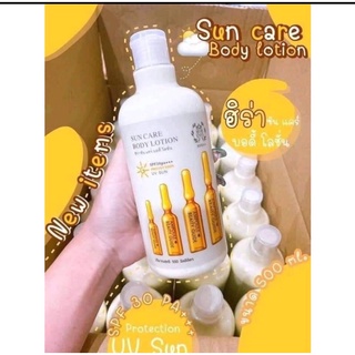 ฮีร่า ซัน แคร์ บอดี้ โลชั่น SPF30PA+++ Heraa sun care body lotion 500ml