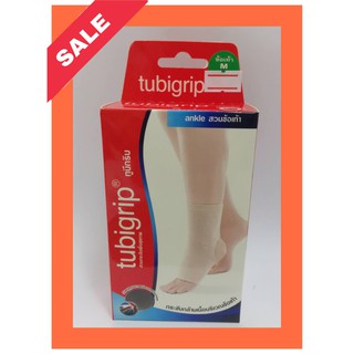 Tubigrip Ankle ทูบีกริบ ผ้ายืดรัดสวมข้อเท้า ลดบวมเคล็ด