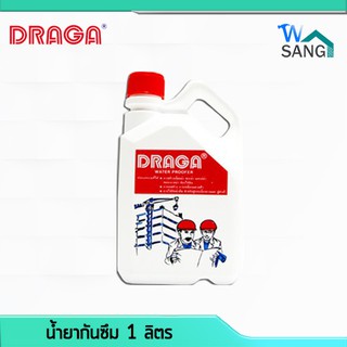 น้ำยากันซึม DRAGA 1ลิตร @wsang