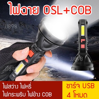 (P500) ไฟฉายแรงสูง ปรับได้ 4 โหมด ไฟฉายความสว่างสูง ชาร์จแบตได้ ส่องได้ไกล กันน้ำ กันกระแทก LED Flashlight USB Charger