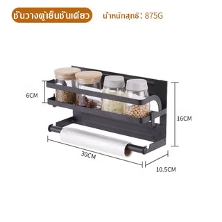 ชั้นวางของตู้เย็นชั้นเก็บของห้องครัว พร้อมแม่เหล็กสีดำแม่เหล็กที่ติดผนังด้านข้างของเครื่องซักผ้าและตู้เย็น