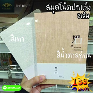 ✅สมุดปกแข็ง สมุดโน้ต สมุดจด พกพาง่าย สมุดแนววินเทจ ⭐ ราคาถูก⭐⭐