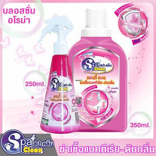 SPA CLEAN (สปาคลีน) แฮนดี้แมน ผลิตภัณฑ์ฆ่าเชื้อแบคทีเรีย-ดับกลิ่น กลิ่นบลอสซั่ม อโรม่า (มีให้เลือก 2ขนาด 250ml , 350ml)