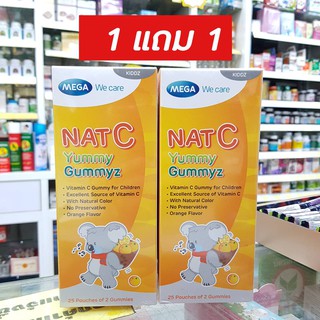 (1แถม1) Mega Nat C Yummy Gummyz เมก้า วิตามิน ซี กัมมี่ วิตามินซีแบบเคี้ยว กล่องละ 25 ห่อ