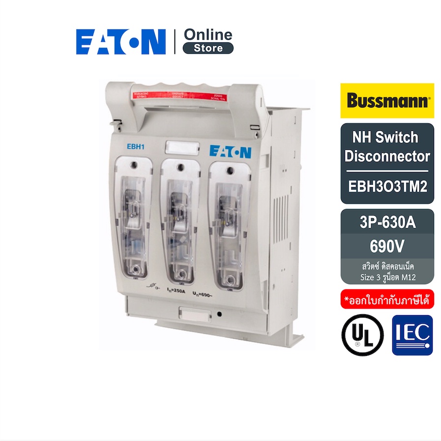 EATON EBH3O3TM2 NH Switch disconnector, Size3, 3Poles, 630A, 690V (รูน็อต M12) สั่งซื้อได้ที่ Eaton 