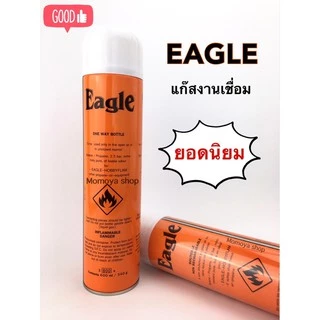 🔥ถูกที่สุด🔥Eagle แก๊สกระป๋อง อีเกิ้ล แก๊สสำหรับงานเชื่อม แก๊สกระป๋องส้ม GAS งานเชื่อม ความร้อนสูง