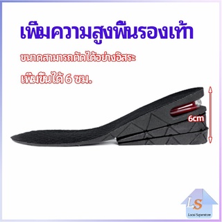 แผ่นเสริมส้นเพิ่มความสูง สามารถถอดปรับระดับได้  insole มีสินค้าพร้อมส่ง Local Superstore