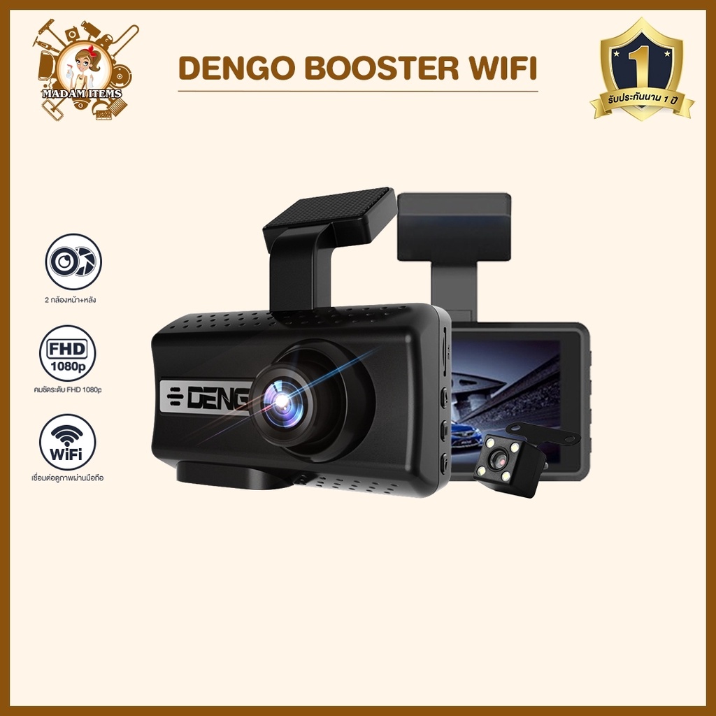 [ใหม่ล่าสุด+ลด 150] Dengo BOOSTER x WIFI กล้องติดรถยนต์ WIFI 2 กล้องหน้า-หลัง ดูผ่านมือถือได้ กลางคืนสว่าง ชัดFullHD