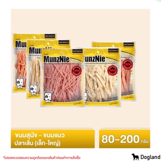 Munznie ขนมปลาเส้น แพ็คใหญ่ 140-150g