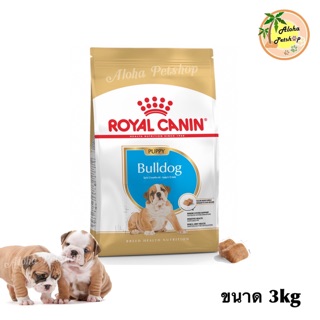 Royal Canin Bulldog Puppy🐶โรยัลคานิน อาหารเม็ดสำหรับลูกสุนัขพันธุ์บูลด็อก 2-12เดือน ขนาด 3kg