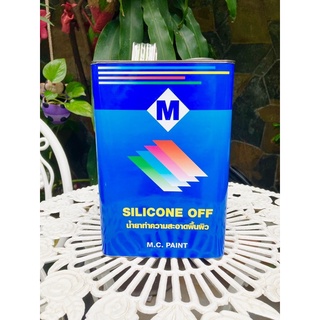 M.C. Paint Silicon off นำ้ยาทำความสะอาดพื้นผิวรถยนต์ก่อนพ่นสี ขนาด 2.8 KG (รวมนำ้หนักเเกลลอนเเล้ว)