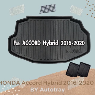 ถาดท้ายรถ Honda Accord Hybrid 2016 [โค้ดส่วนลด 29.-เมื่อช้อปครบ 0.-]