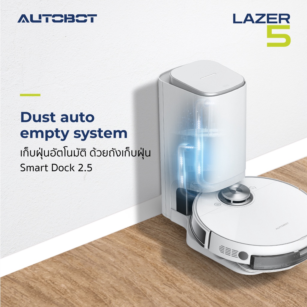 รับประกัน 3 ปีเต็ม AUTOBOT Lazer 5 หุ่นยนต์ดูดฝุ่น แท้งค์ถูพื้นระบบสั่น ...