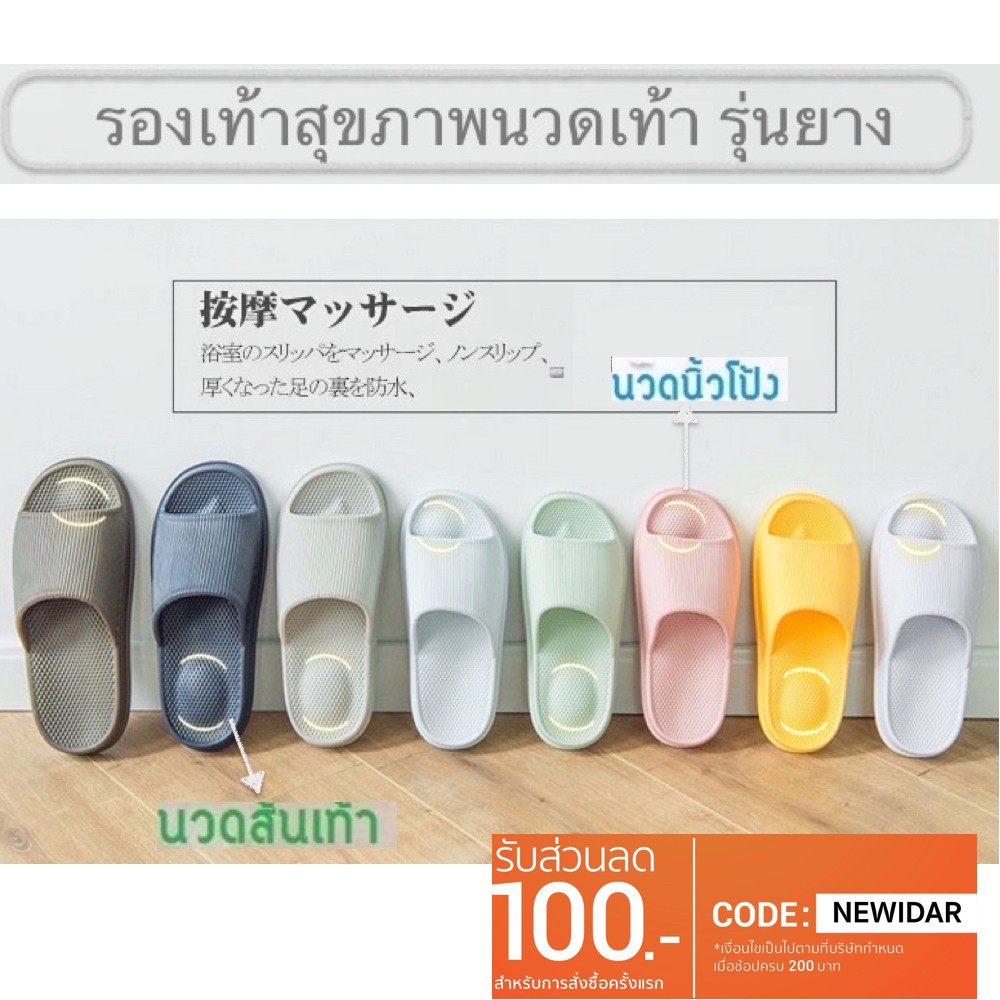 🔥 รองเท้านวดเพื่อสุขภาพ รุ่นยางEVA กันลื่น น้ำหนักเบาใส่ได้ทุกเพศทุกวัย ไซส์35-45