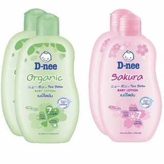 D-nee pure ดีนี่เบบี้โลชั่นสูตรออแกนิคและซากุระขนาด 200 ml. (1แถม1)