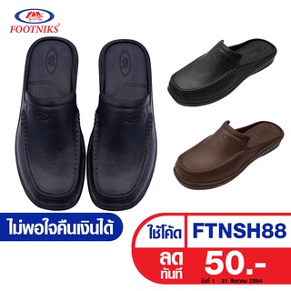 รองเท้าหุ้มหัว Footniks รุ่น 33-1011  เปิดส้น  น้ำหนักเบา รองเท้าผู้ชายใส่ทำงาน  เกรดPremeium★★★