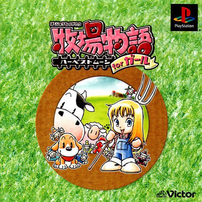 BOKUJOU MONOGATARI HARVEST MOON FOR GIRL [PS1 JP : 1 Disc]