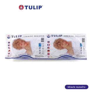 Tulip-หมอนข้าง สูญญากาศ Miracle Bolster