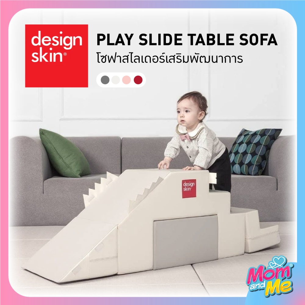 DesignSkin โซฟาเด็กอเนกประสงค์ Multifunction Sofa รุ่น Play Table Sofa