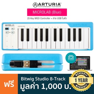 Arturia® Microlab Midi Controller คีย์บอร์ดใบ้ 25 คีย์ (Blue) มิดี้คอนโทรลเลอร์ กดดัง-เบาได้ ** ประกันศูนย์ 1 ปี **