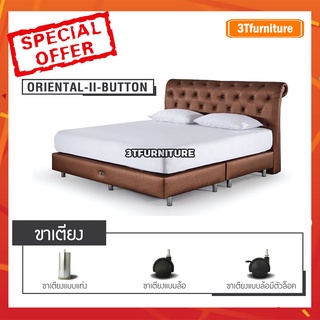 ฐานรองที่นอนDunlopillo รุ่น Oriental (กระดุม) ราคาโปรโมชั่น ลดพิเศษ ถูกที่สุด เฉพาะดือนนี้เท่านั้น