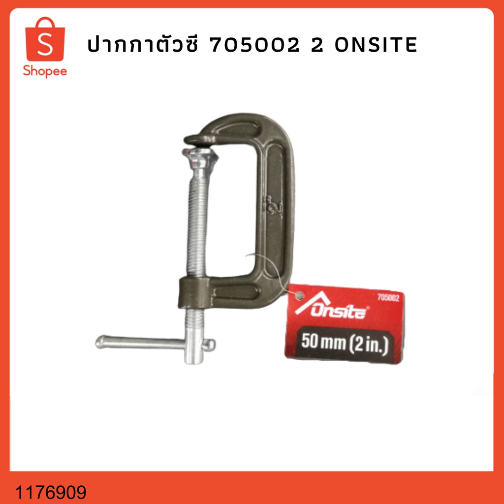 ปากกาตัวซี 705002 2 ONSITE