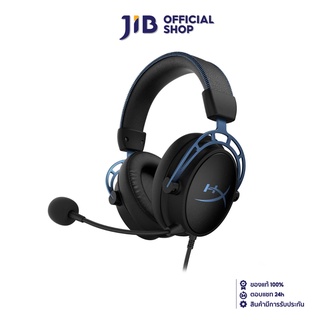 HyperX HEADSET (หูฟัง) CLOUD ALPHA S (BLUE)