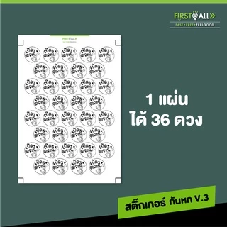พร้อมส่ง‼ สติ๊กเกอร์ปิดฝาแก้วกันน้ำหก V.3 Sticker ใสพิมพ์ลายน่าร๊าก ขนาด A4 มีให้เลือกถึง 5 ลาย 1 แผ่นมี 36 ดวง