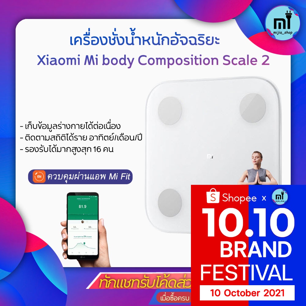 xiaomi เครื่องชั่งน้ำหนักอัจฉริยะ Mi Body Composition Scale 2 Smart scale เครื่องชั่งน้ำหนักวัดมวลไขมัน ที่ชั่ง ตาชั่ง