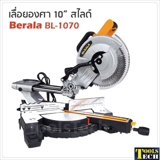 Berala เลื่อยองศาแบบสไลด์ 10 นิ้ว รุ่น BL-1070 กำลังไฟ 2500W ความเร็วรอบ 5000rpm. ปรับซ้ายขวาได้