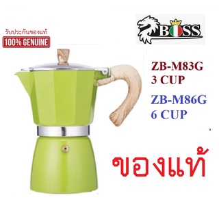 หม้อต้มกาแฟ MOKA POT หม้อต้มกาแฟสไตล์อิลาลี MOKA POT ZBOSS MOKA POT ZB-M86G