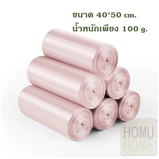 【HOMUHOME ホーム】ถุงขยะสีพาสเทล ใช้วัสดุคุณภาพดี ถุงขยะม้วน เนื้อเหนียว 5 ม้วนมี 100 ถุง ถุงขยะแบบม้วน C16 CLEAN