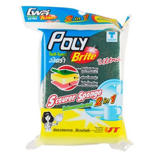 โพลี-ไบรท์ อัลตร้า ใยขัดอเนกประสงค์ 2 in 1 รุ่น 319-02L