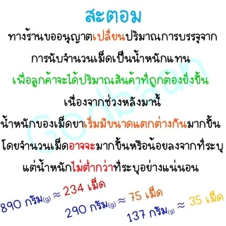 ยาเบื่อหนู เหยื่อกำจัดหนู หนูชอบมาก ตายแห้ง 70 เม็ด สะตอม ยาฆ่าหนู (ผสมธัญพืชที่หนูชอบเต็มเม็ด)