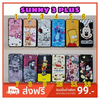 เคส wiko sunny 3 plus / sunny3plus / sunny3 plus