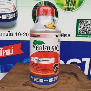 กลูโพซิเนต,กลูโฟซิเนต-แอมโมเนียม15,คชาบาส(Glufosinate-ammonium15%W/V SL)เนื้อยาเข้มข้นมาก1ลิตร