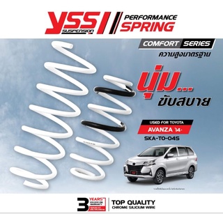 สปริง YSS TOYOTA AVANZA ▪️ส่งฟรี ▪️รับประกัน 3 ปี