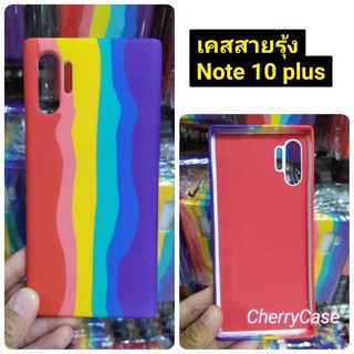 เคสสายรุ้ง  Samsung Galaxy Note 10 plus /Note 10 : เคสสายรุ้ง บุกำมะหยี่ด้านใน