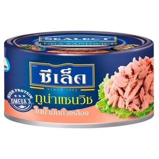 ✨สุดพิเศษ✨ ซีเล็ค ทูน่าแซนวิชในน้ำมันถั่วเหลือง 165กรัม Sealect Tuna Sandwich in Soybean Oil 165g