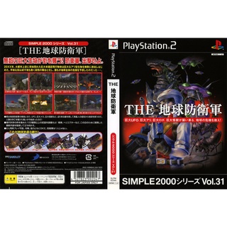 แผ่นเกมส์ PS2 Simple 2000 Series Vol. 31 - The Chikyuu Boueigun   คุณภาพ ส่งไว (CD)