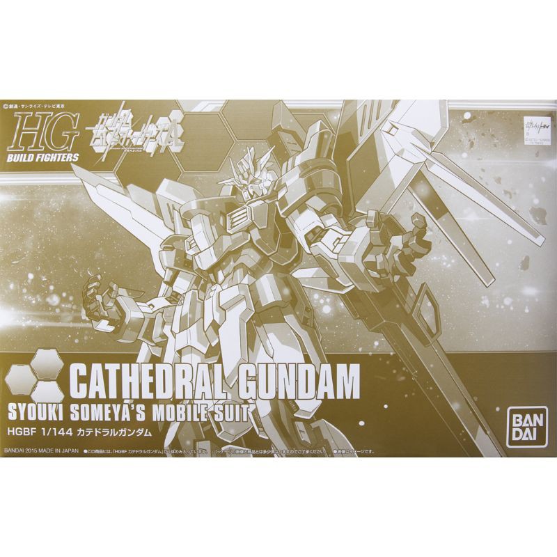 P-Bandai: HGBF 1/144 Cathedral Gundam