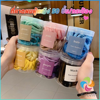 Bensen ยางมัดผมสีพื้น สีสันสดใสแพ็คมาในกระปุ๊ก 50 เส้น/กระป๋อง rubber band