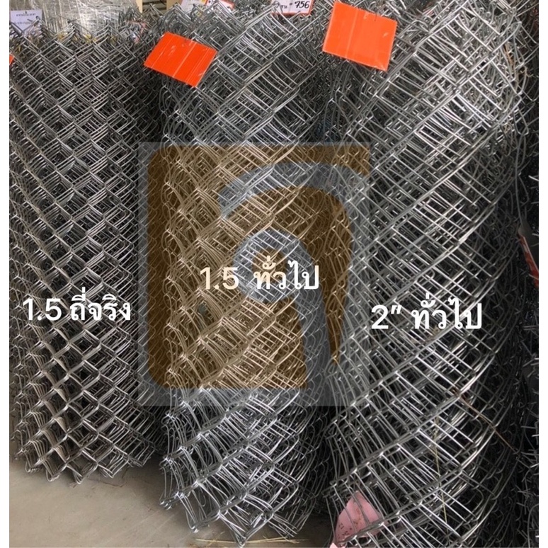 ตาข่ายถัก ลวดเบอร์ 12(2.60มิล) ยาว 10 เมตร สูง 2 เมตร ตาข่ายตาข้าวหลาม