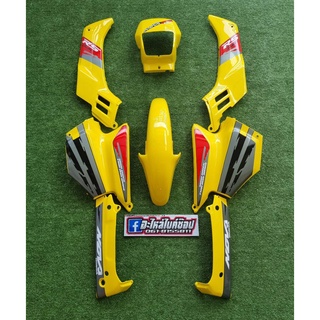 ชุดสี โนวา โช๊คคู่ หน้ากากเล็ก Nova พลาสติกเกรดดี รับประกันการแตกหักเสียหาย