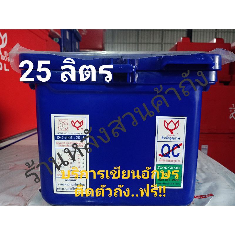 ถังแช่ ถังน้ำแข็ง ตราดอกบัว ขนาด 80 ลิตร ฝามีบานพับ