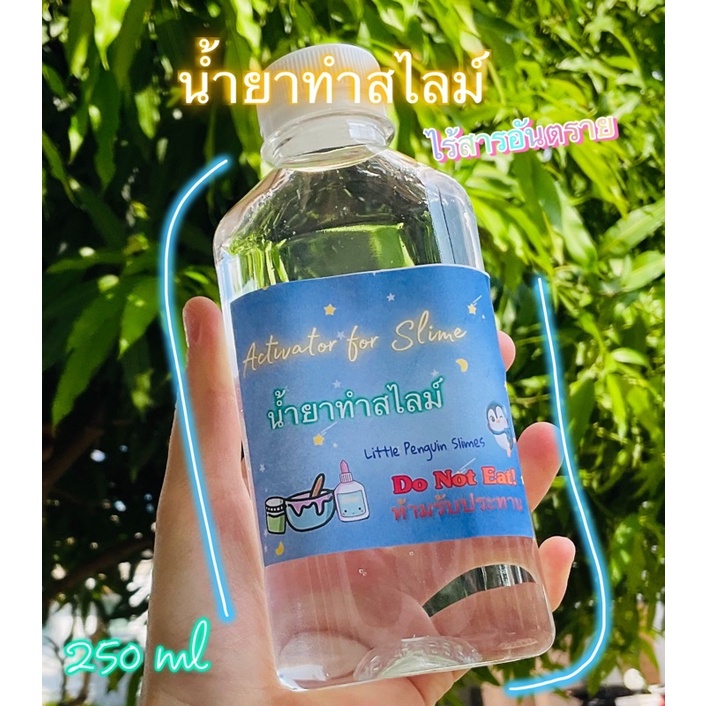 Slime Activator ถูกที่สุด พร้อมโปรโมชั่น พ.ย. 2023